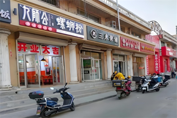九师公螺蛳粉
