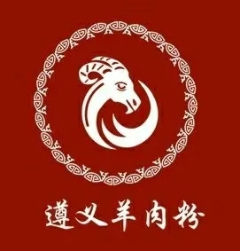 遵义羊肉粉