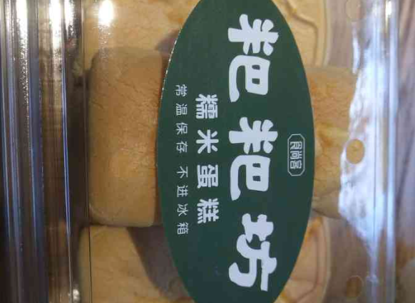 粑粑坊糯米蛋糕
