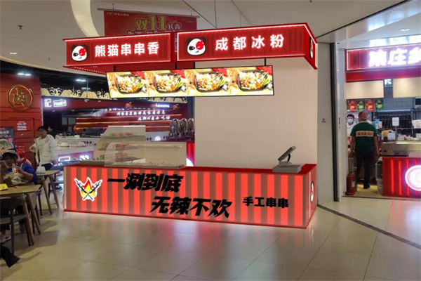 熊猫串串