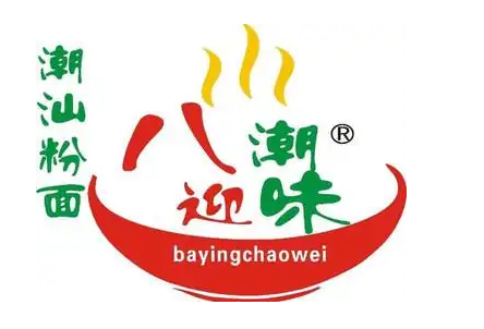 八迎潮味汤粉世家