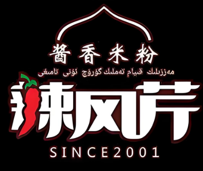 辣风芹酱香米粉