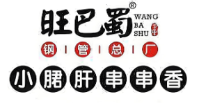 旺巴蜀小郡肝串串香