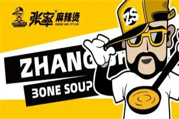 张率麻辣烫