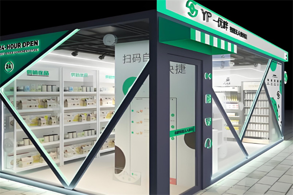 优畔智能无人便利店