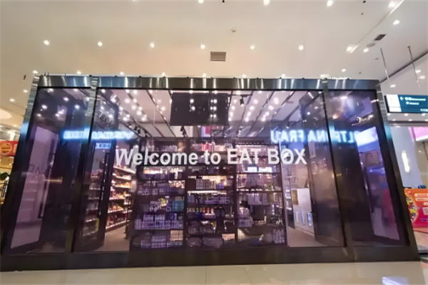 怡食盒子无人便利店
