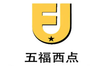 五福西点