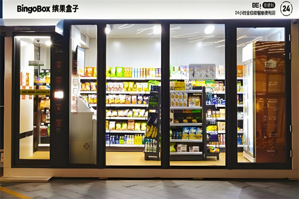 缤果盒子无人便利店