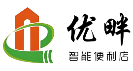 优畔智能无人便利店