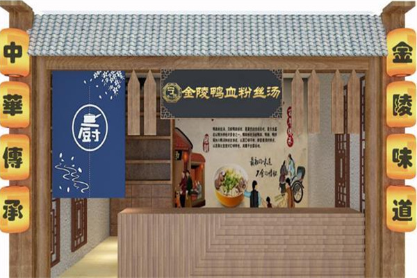 宁创金陵鸭血粉丝汤