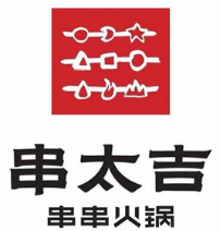 串太吉