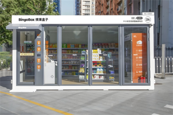 缤果盒子无人便利店