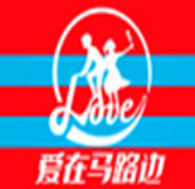 爱在马路边串串香