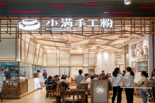 小满手工米粉
