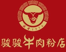 骏骏牛肉粉