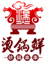 烫锅鲜砂锅串串