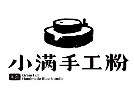 小满手工米粉