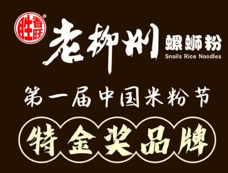胜香旺老柳州螺蛳粉
