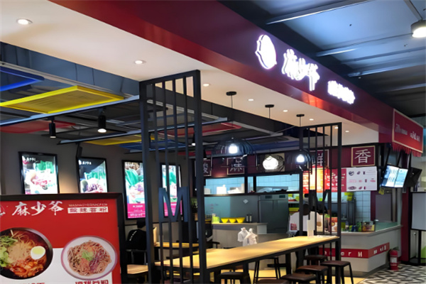 麻少爷酸辣苕粉