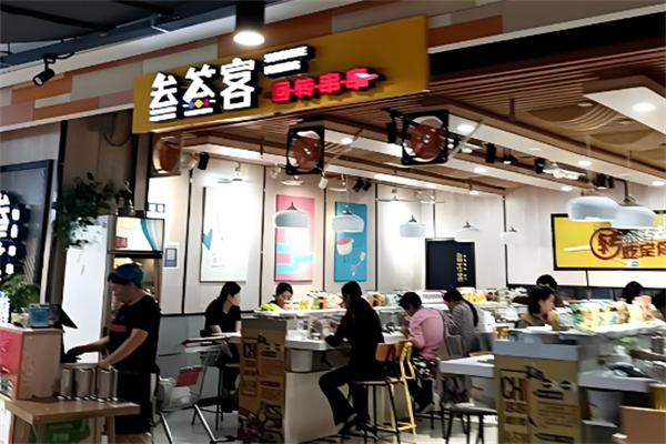 叁签客回转串串