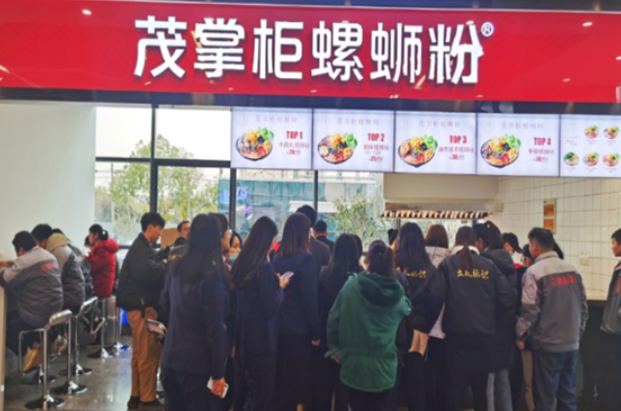 茂掌柜螺蛳粉
