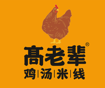 高老辈老母鸡汤米线
