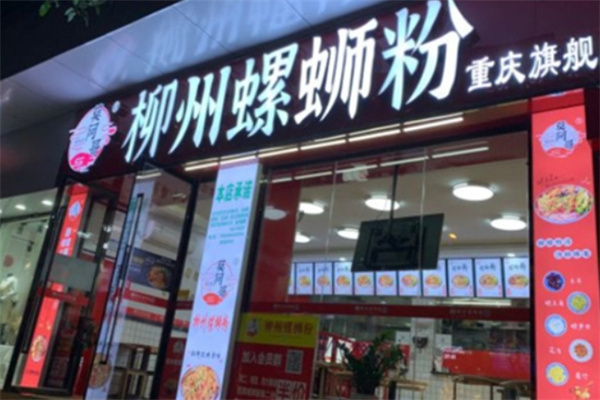 莫阿哥柳州螺蛳粉