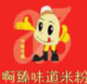 啊臻炒米粉