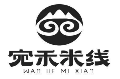 宛禾米线