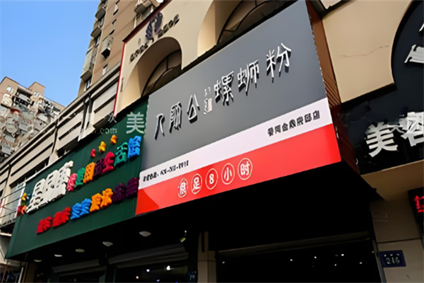 九师公螺蛳粉