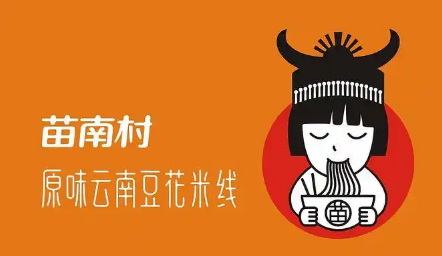 苗南村豆花米线