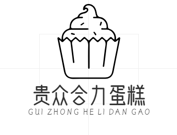 贵众合力蛋糕