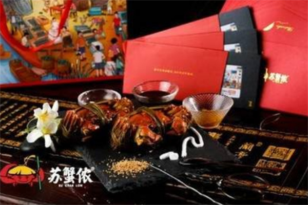 苏蟹侬大闸蟹