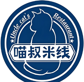 喵叔米线