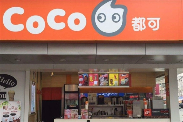 coco都可奶茶