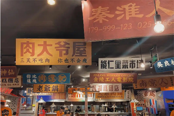 肉大爷屋