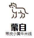 蒙自团山带皮牛肉米线