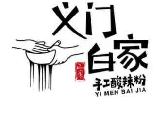 义门白家酸辣粉