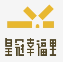 皇冠幸福里