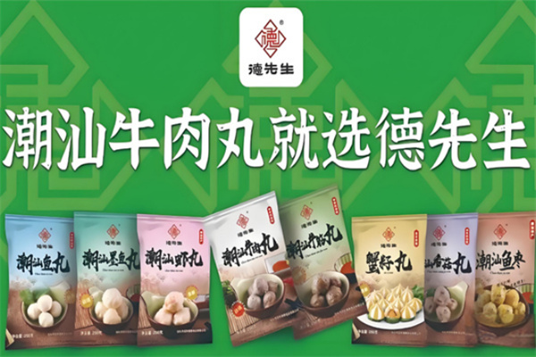 德先生速冻食品