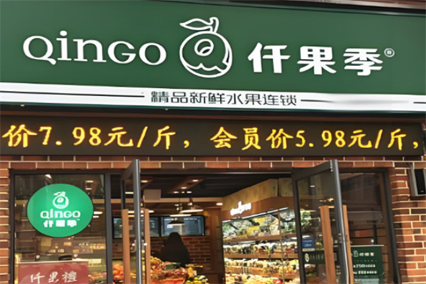仟果季