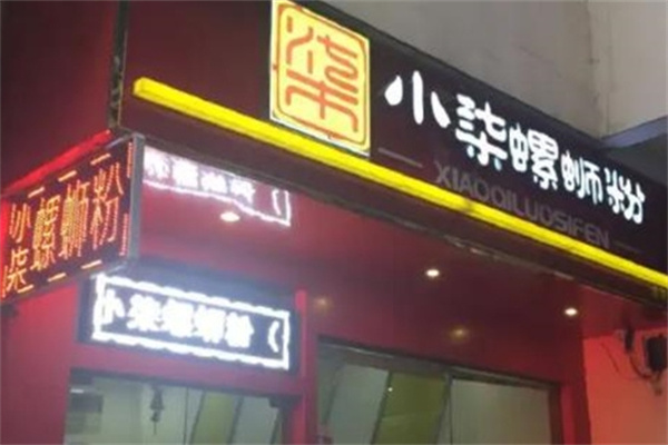 小柒螺蛳粉