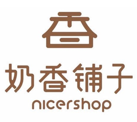 奶香铺子