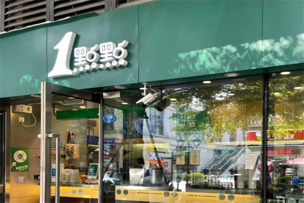 一点点奶茶店