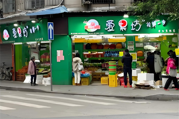 爱果坊