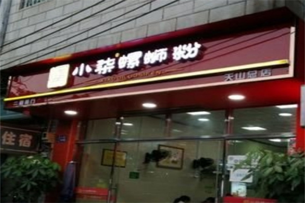小柒螺蛳粉