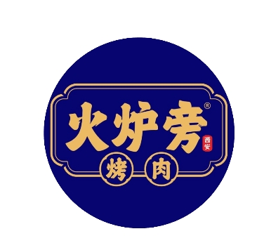 火炉旁石板烤肉