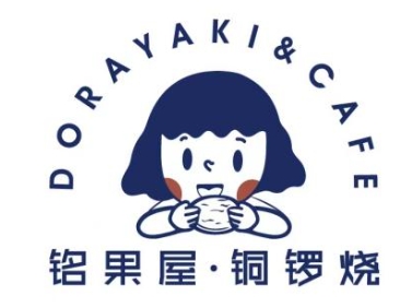 铭果屋铜锣烧
