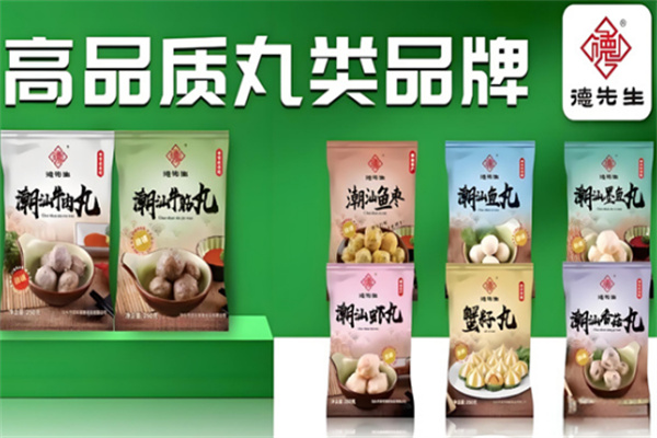 德先生速冻食品
