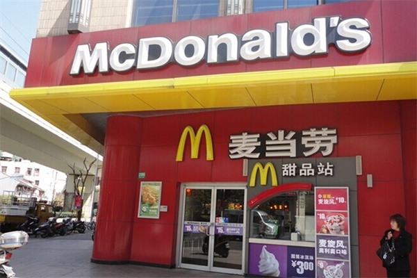 麦当劳甜品站